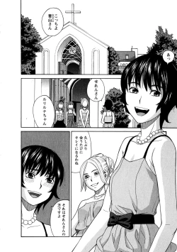 Page 149 of Ane Ana 3