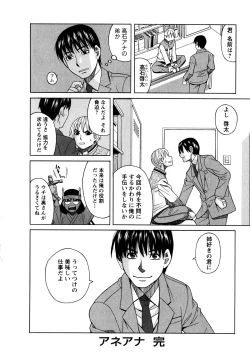 Page 166 of Ane Ana 3