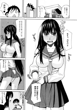 Page 32 of Ane Ana 3