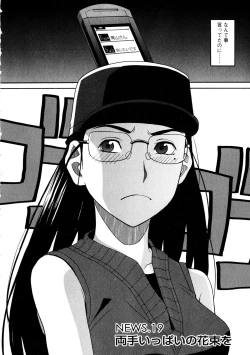 Page 49 of Ane Ana 3