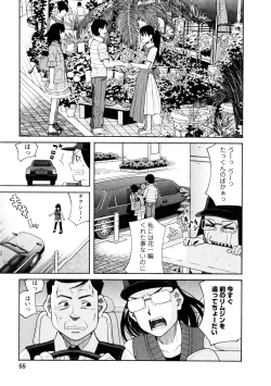 Page 52 of Ane Ana 3