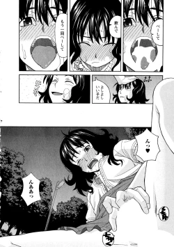 Page 79 of Ane Ana 3