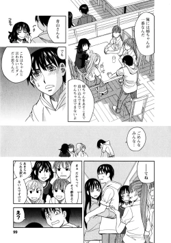 Page 96 of Ane Ana 3