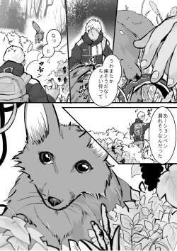 Page 3 of Osu Kitsune to Tanuki no Kyousei  Yomeiri