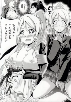 Page 5 of BiBi Chaudesho Kanjiru Desho