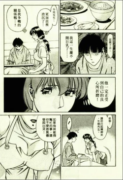 Page 105 of Hitomi no Karte 1 | 巨乳俏女醫 1