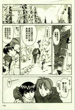 Page 121 of Hitomi no Karte 1 | 巨乳俏女醫 1