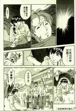 Page 134 of Hitomi no Karte 1 | 巨乳俏女醫 1