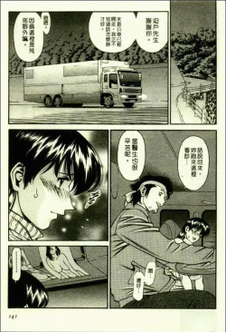 Page 139 of Hitomi no Karte 1 | 巨乳俏女醫 1