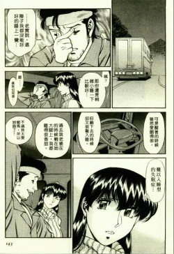 Page 141 of Hitomi no Karte 1 | 巨乳俏女醫 1