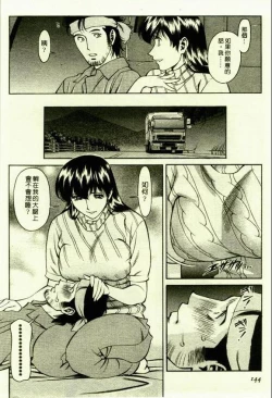 Page 142 of Hitomi no Karte 1 | 巨乳俏女醫 1