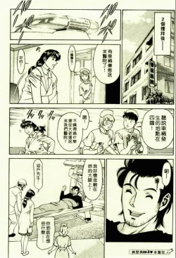 Page 152 of Hitomi no Karte 1 | 巨乳俏女醫 1