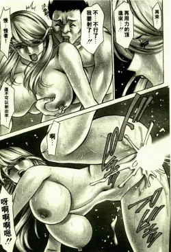 Page 155 of Hitomi no Karte 1 | 巨乳俏女醫 1