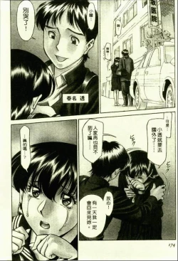 Page 172 of Hitomi no Karte 1 | 巨乳俏女醫 1