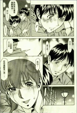 Page 181 of Hitomi no Karte 1 | 巨乳俏女醫 1