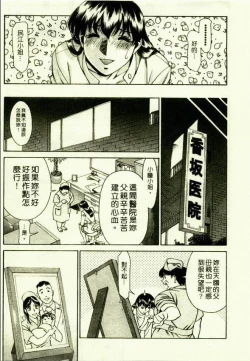 Page 7 of Hitomi no Karte 1 | 巨乳俏女醫 1