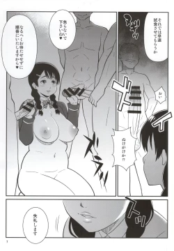 Page 4 of Toutsuki no A5 Niku