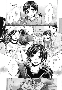 Page 122 of Kanojo ga Eranda Ketsumatsu