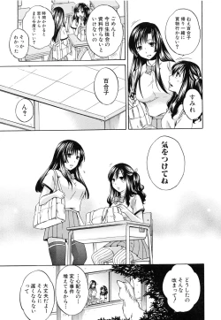 Page 13 of Kanojo ga Eranda Ketsumatsu