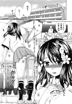 Page 172 of Kanojo ga Eranda Ketsumatsu
