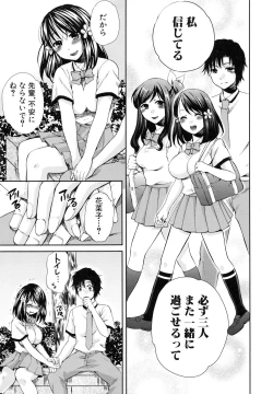 Page 176 of Kanojo ga Eranda Ketsumatsu