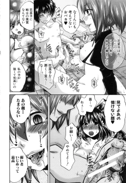 Page 205 of Kanojo ga Eranda Ketsumatsu