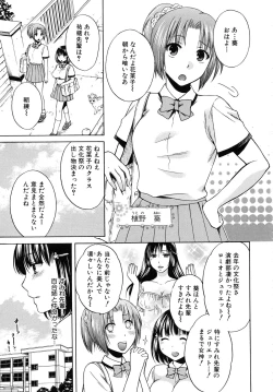 Page 47 of Kanojo ga Eranda Ketsumatsu