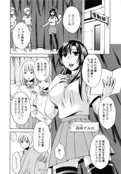 Page 48 of Kanojo ga Eranda Ketsumatsu
