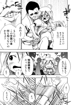 Page 10 of Shiritsu Kusuguri Gakuen Hoshii Miki no Kusuguri Shintai Kensa