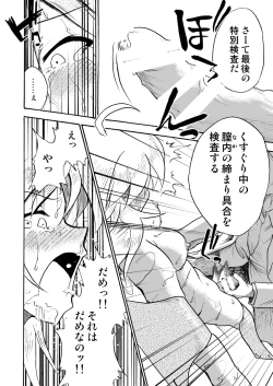 Page 23 of Shiritsu Kusuguri Gakuen Hoshii Miki no Kusuguri Shintai Kensa