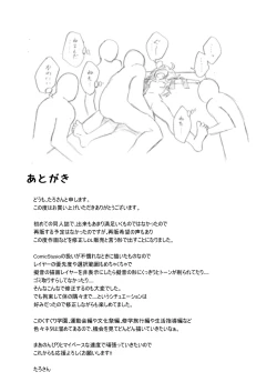 Page 28 of Shiritsu Kusuguri Gakuen Hoshii Miki no Kusuguri Shintai Kensa