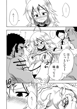 Page 7 of Shiritsu Kusuguri Gakuen Hoshii Miki no Kusuguri Shintai Kensa