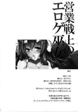 Page 26 of Eigyou Senjou no Eroge Miko