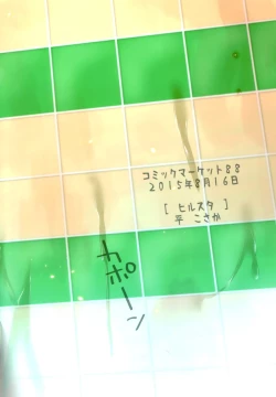 Page 26 of Konyoku hospitality