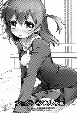 Page 3 of Shokuhatsu☆Ruuko