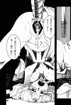 Page 19 of Naniwa no Sekai ER-HAZARD