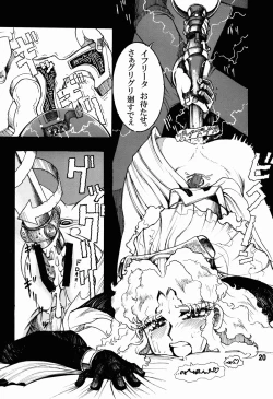 Page 20 of Naniwa no Sekai ER-HAZARD