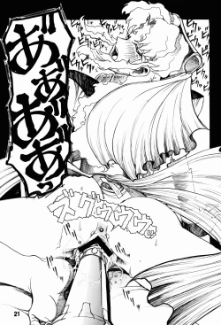 Page 21 of Naniwa no Sekai ER-HAZARD