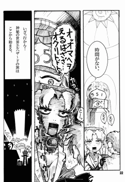 Page 22 of Naniwa no Sekai ER-HAZARD