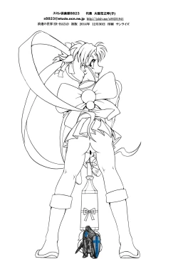 Page 27 of Naniwa no Sekai ER-HAZARD