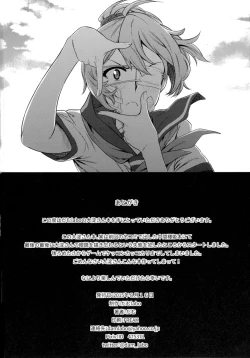 Page 34 of Sono Mukuwarenu Ai no Tame ni Ooyodo wa Hikari o Motomeru.