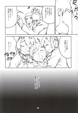 Page 25 of Onee-chan wa Docchi da!