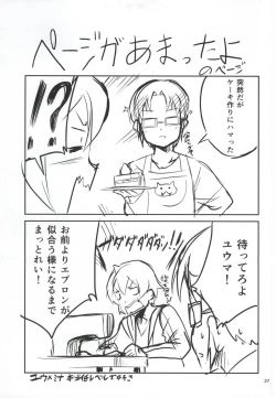 Page 26 of Onee-chan wa Docchi da!