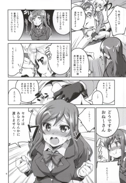 Page 5 of Onee-chan wa Docchi da!