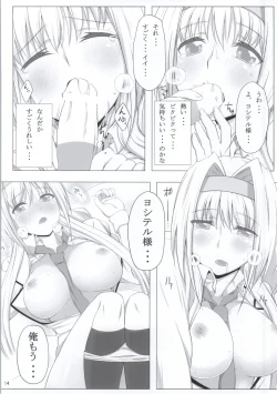 Page 12 of Gakuen Otome