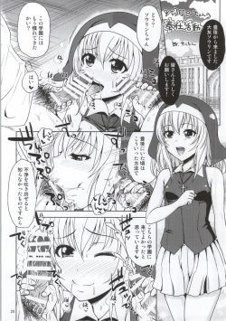 Page 18 of Gakuen Otome