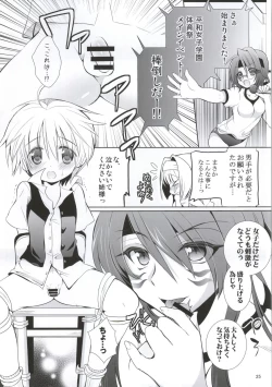 Page 23 of Gakuen Otome