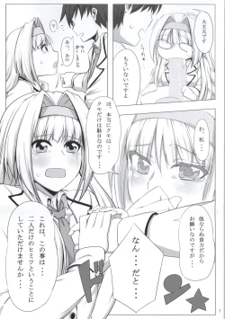 Page 5 of Gakuen Otome