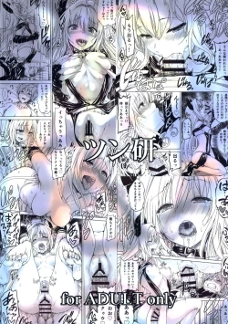 Page 2 of Chou LOVE-Ru Front