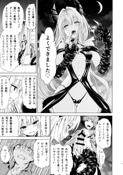 Page 7 of Chou LOVE-Ru Front